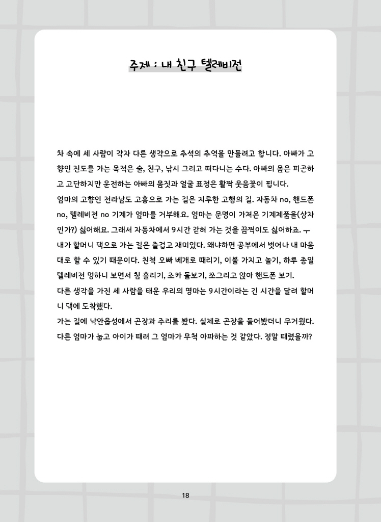 19페이지