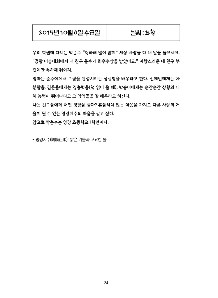 25페이지