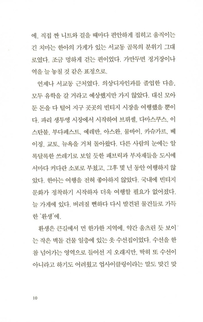 9페이지