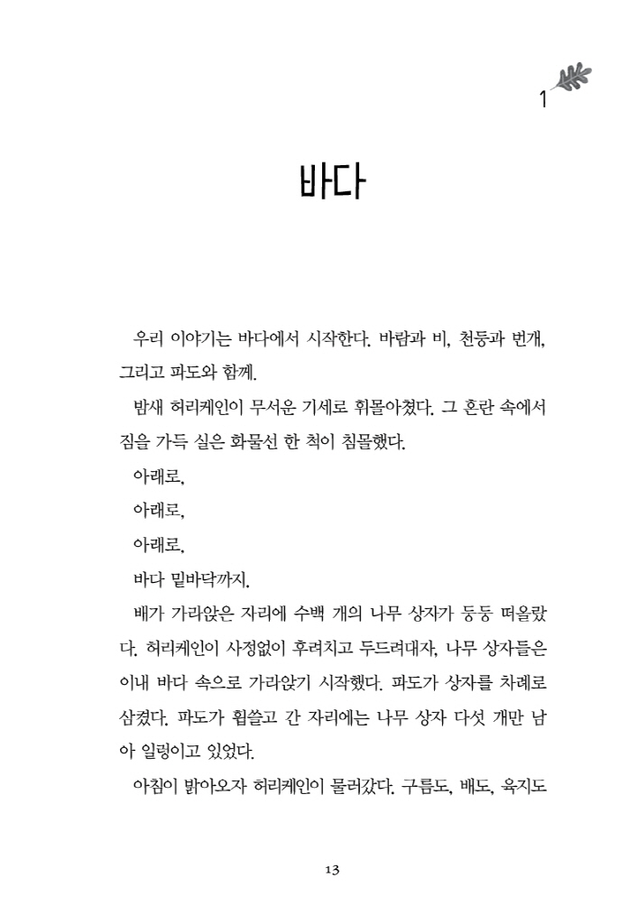 12페이지