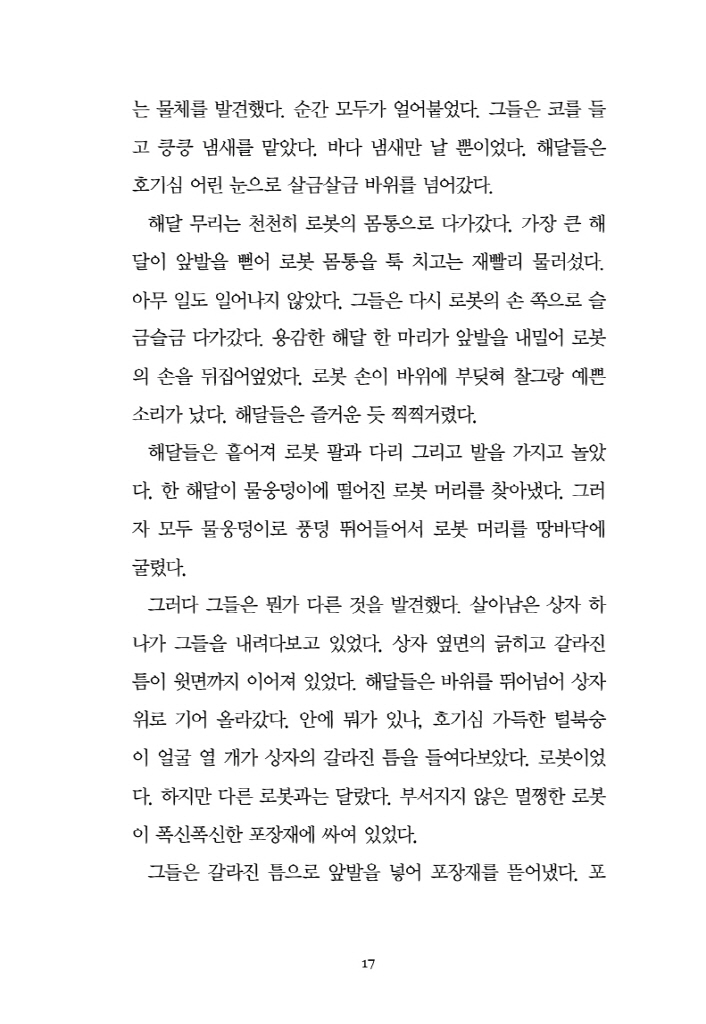 16페이지