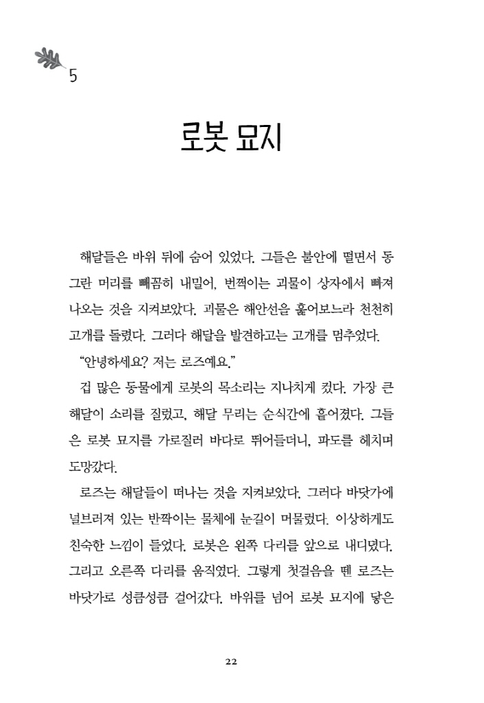 21페이지