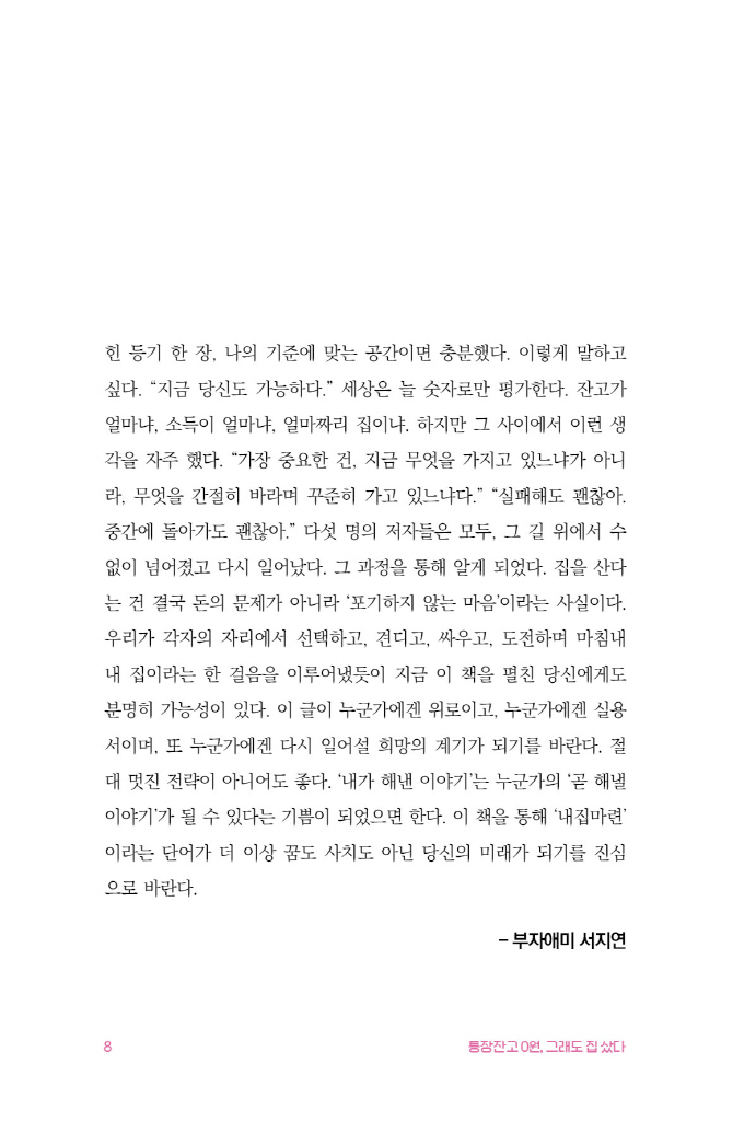 9페이지