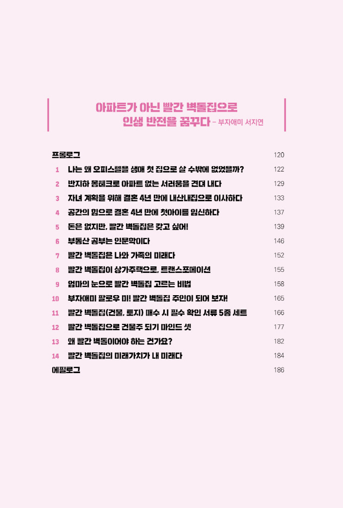 13페이지