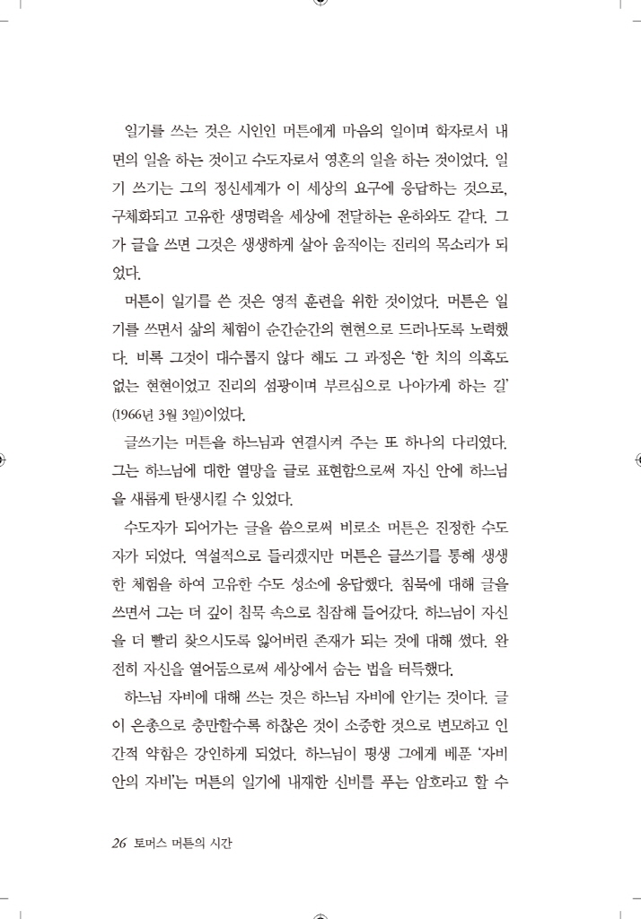 26페이지