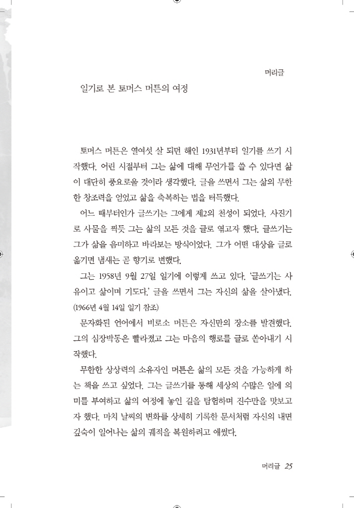 25페이지
