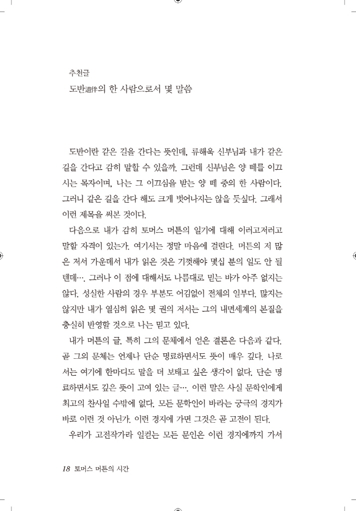 18페이지
