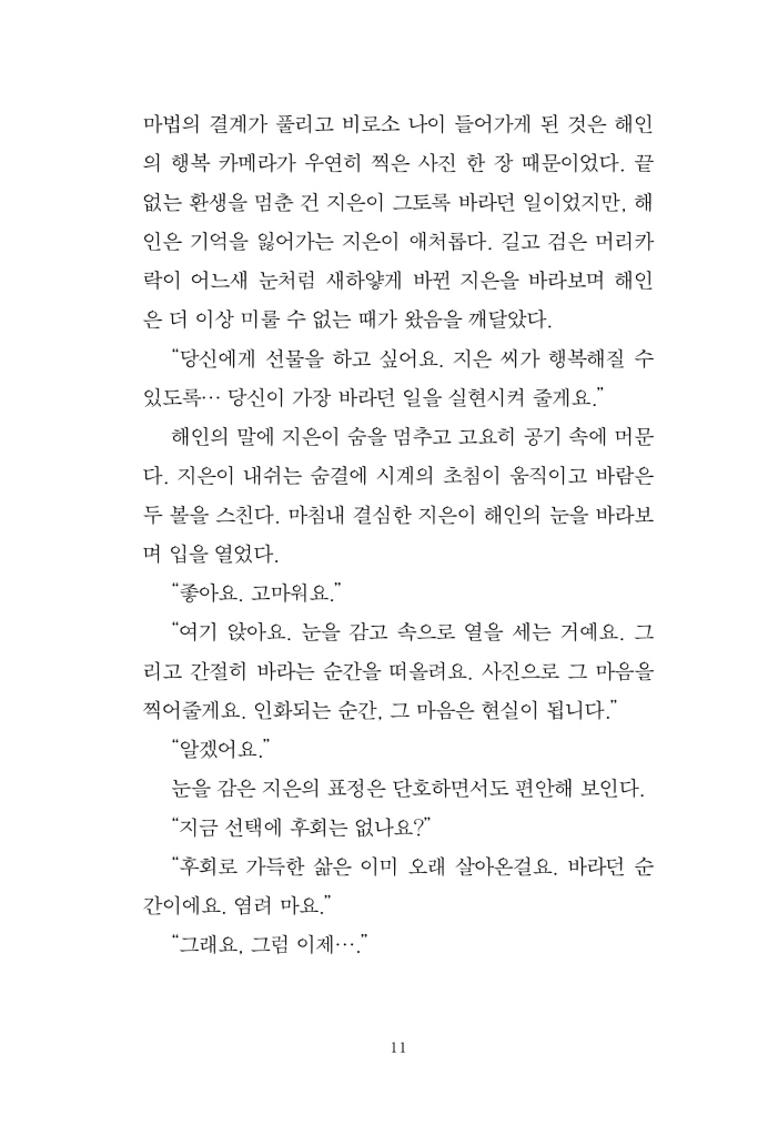 12페이지