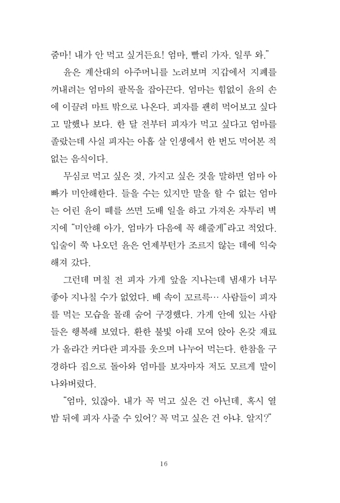 17페이지