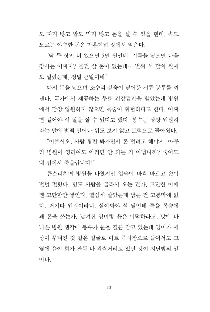 24페이지