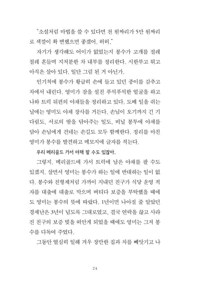 25페이지
