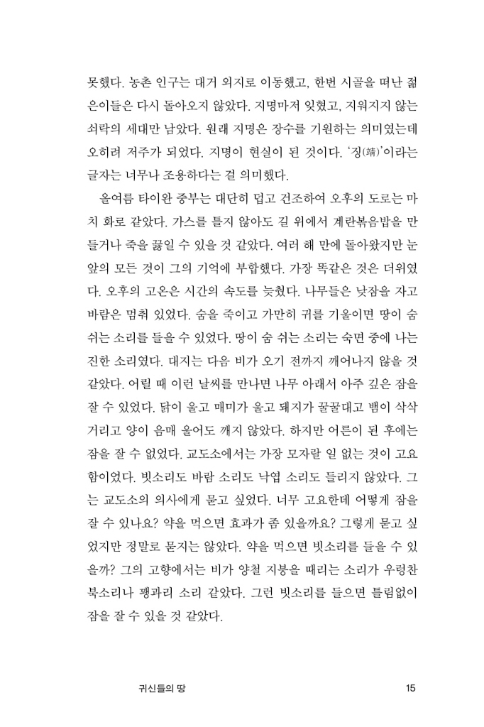 8페이지
