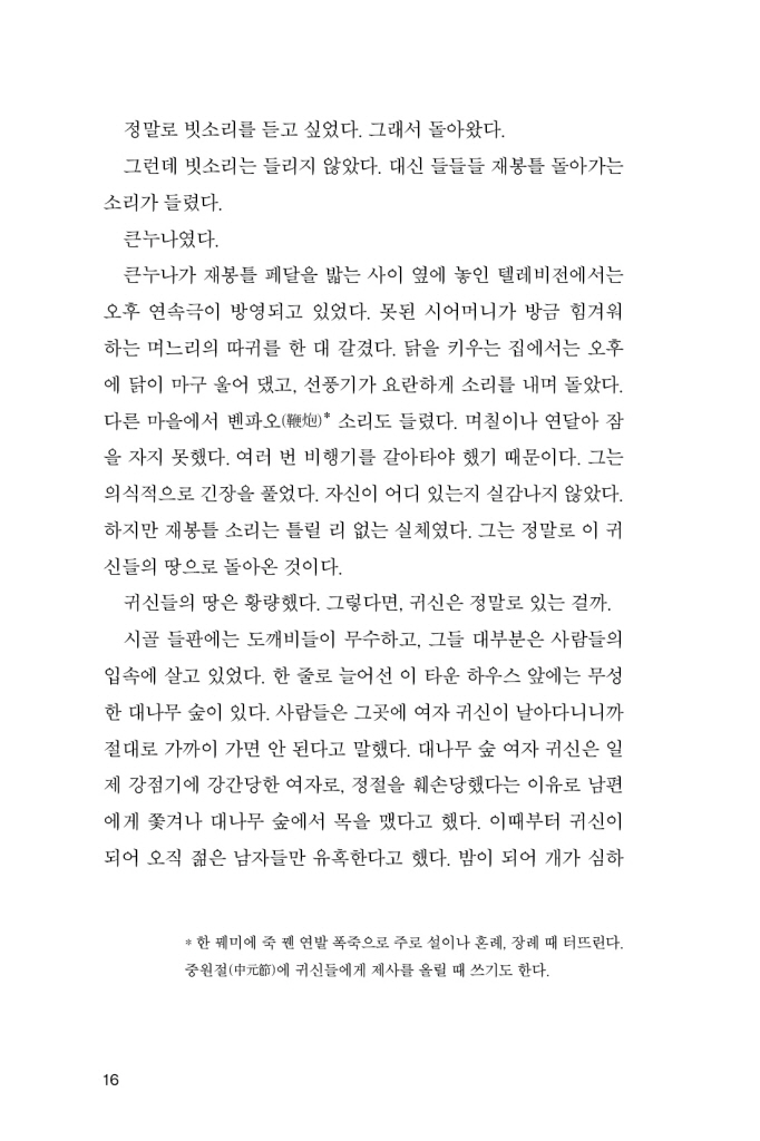 9페이지