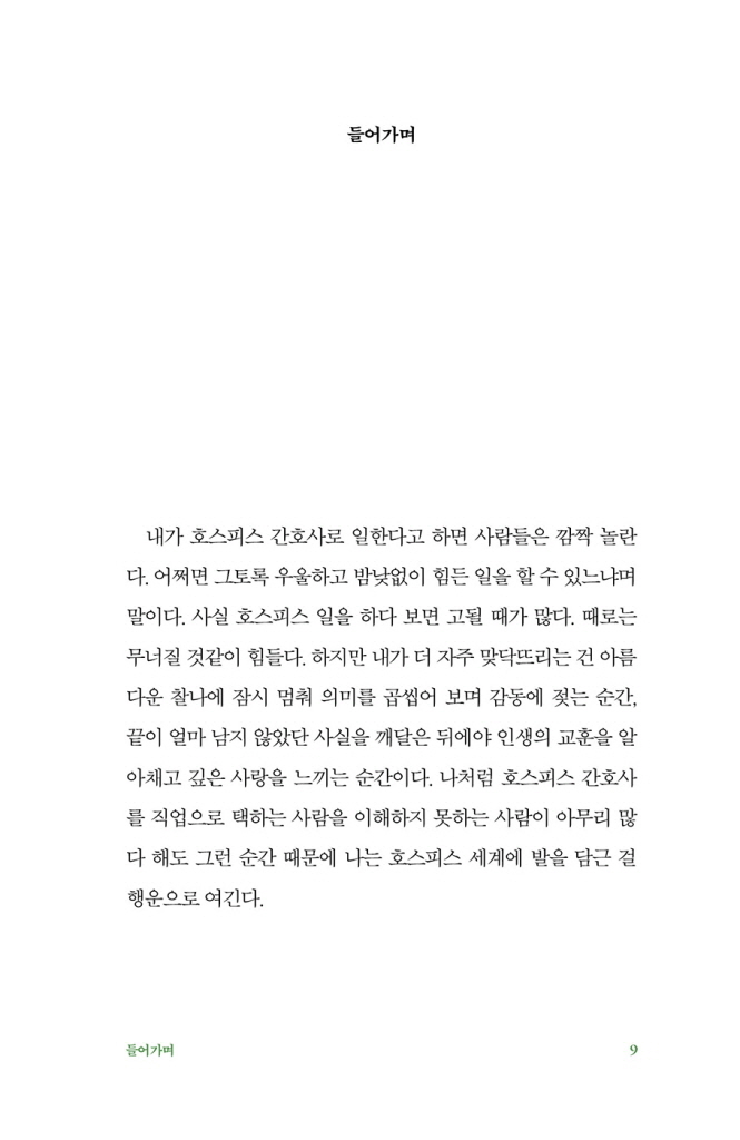 8페이지