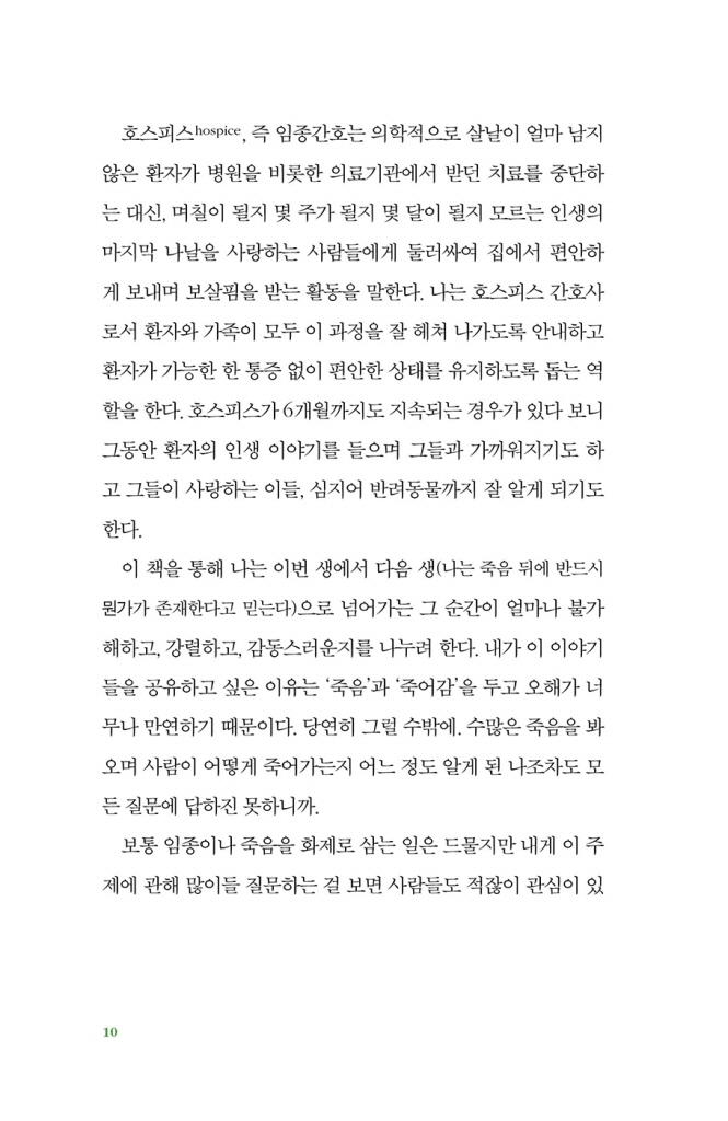 9페이지
