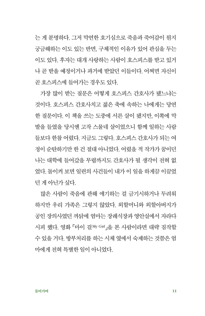 10페이지