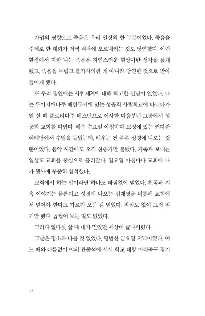 11페이지