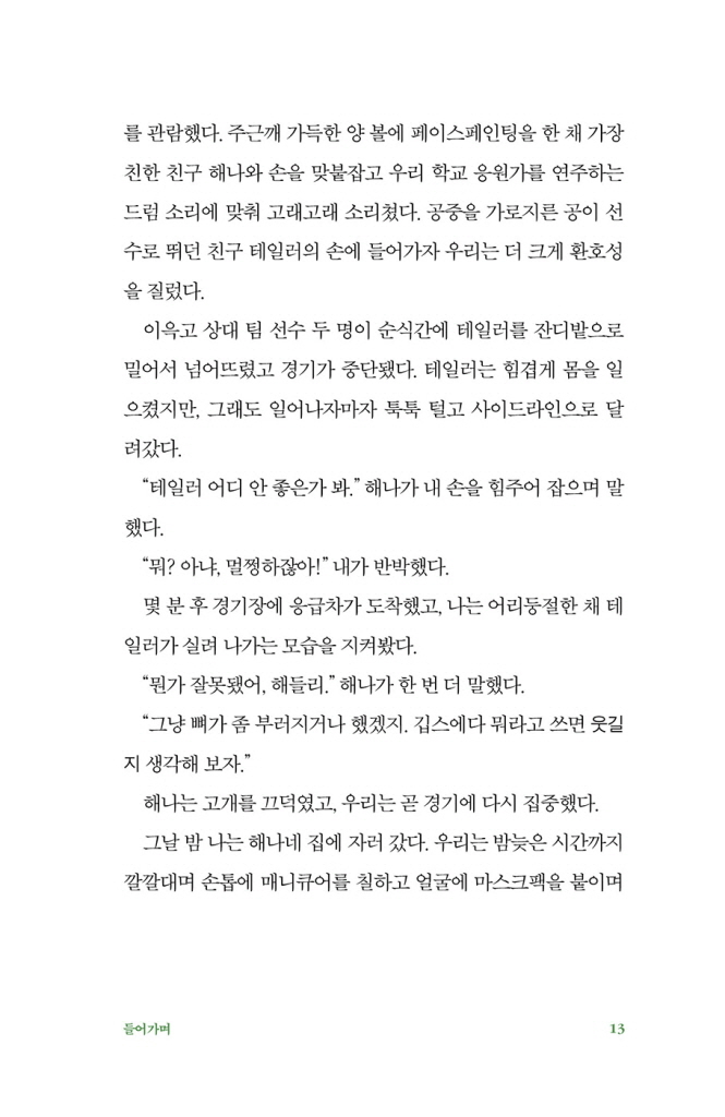 12페이지