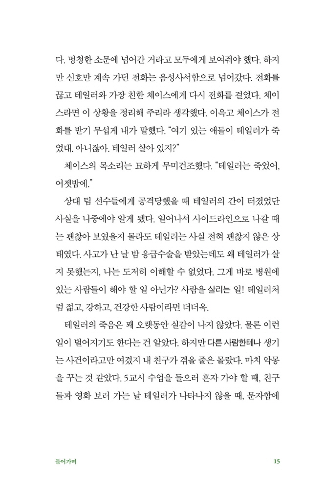 14페이지