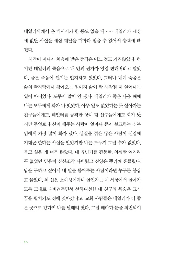 15페이지