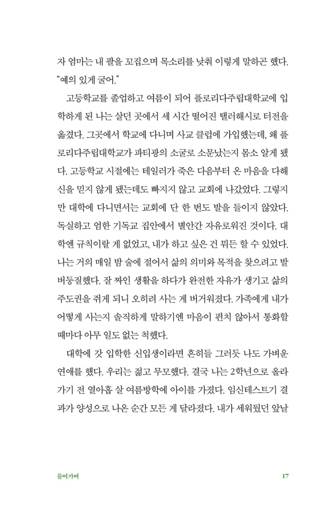 16페이지