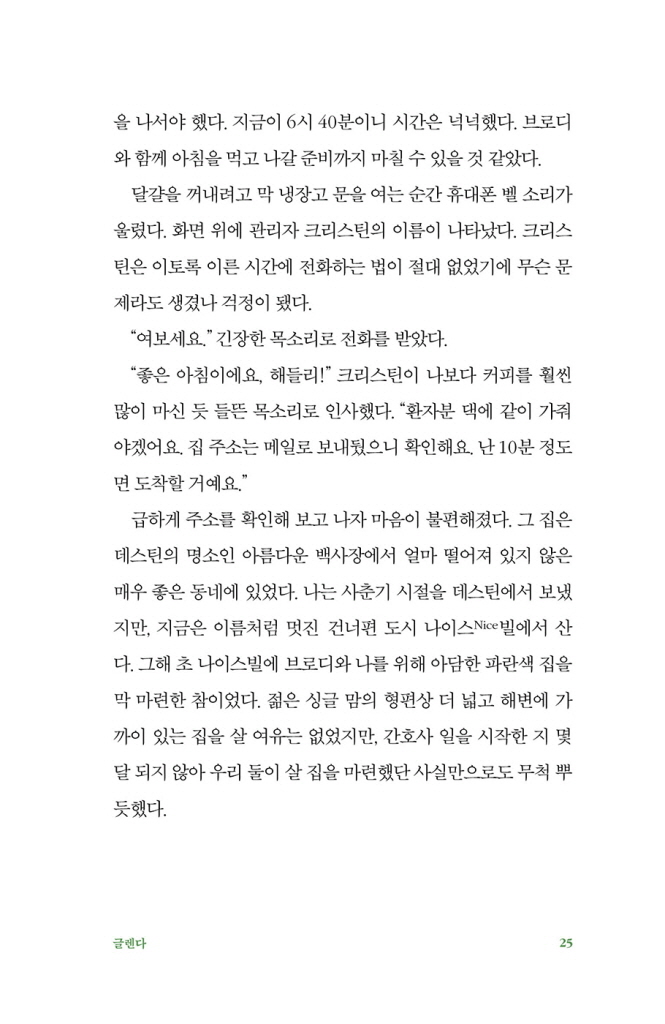 24페이지