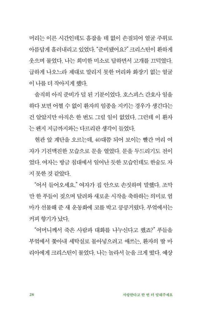 27페이지