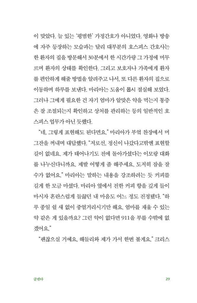 28페이지