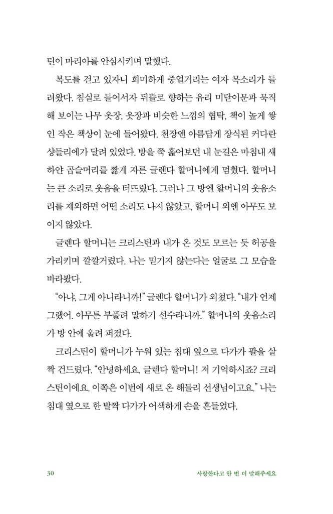 29페이지