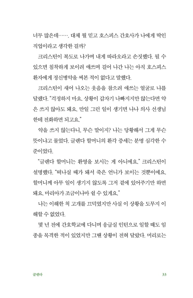32페이지