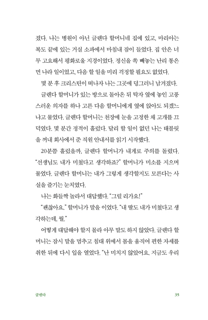 34페이지