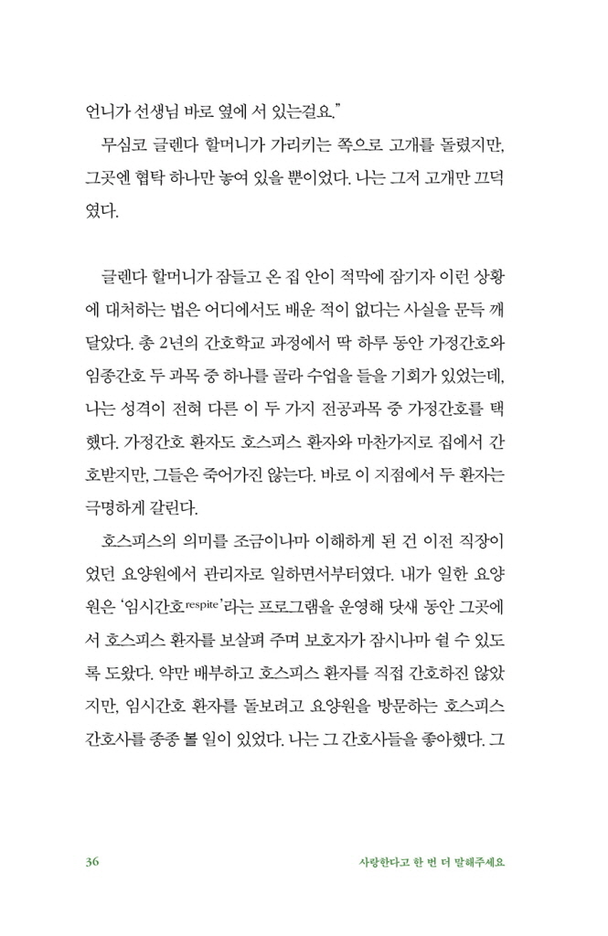 35페이지
