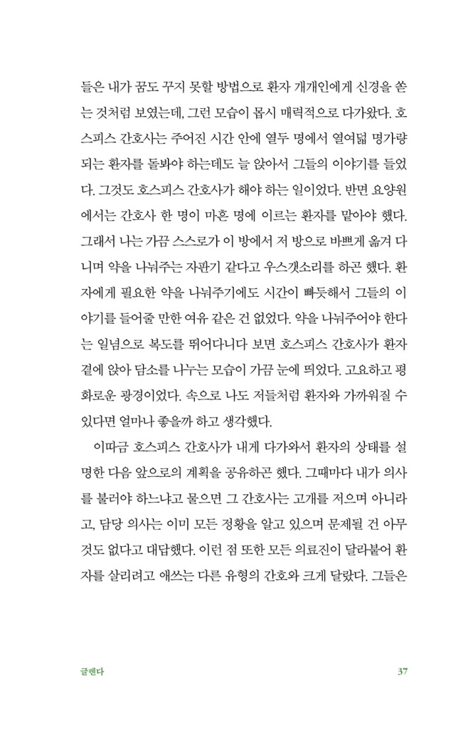 36페이지