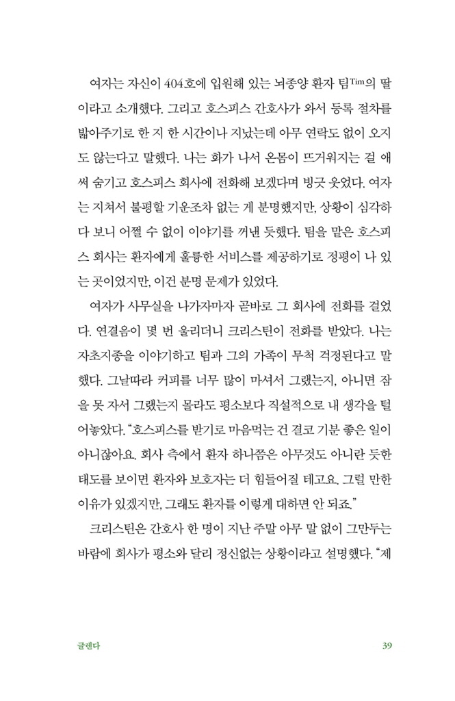 38페이지
