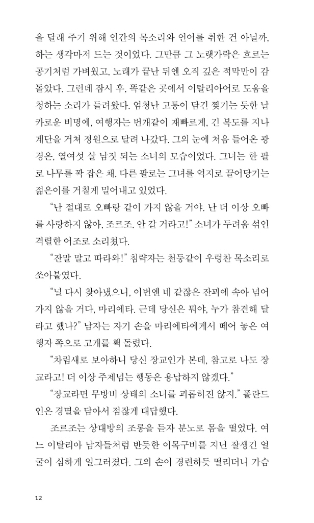 13페이지