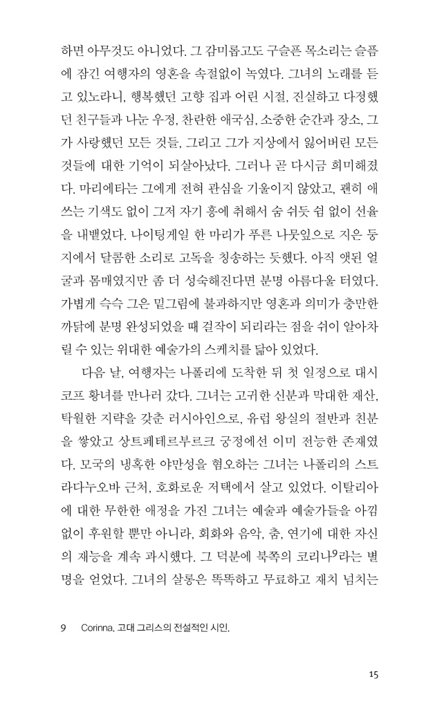 16페이지