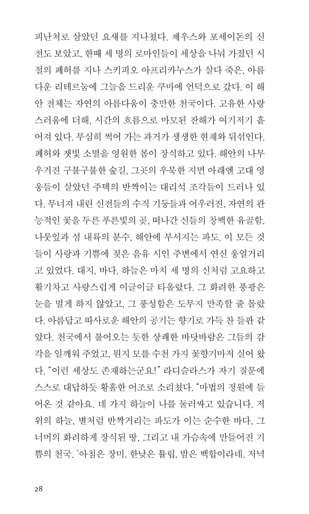 29페이지
