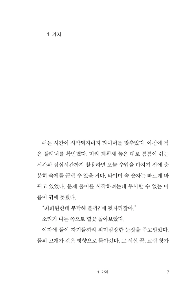 8페이지
