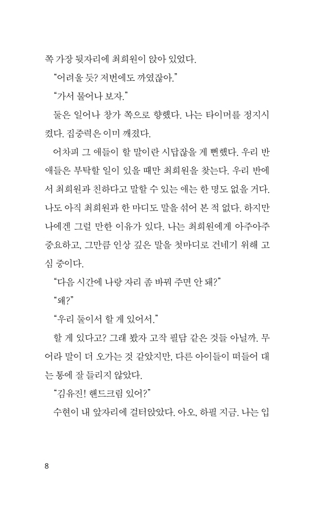 9페이지