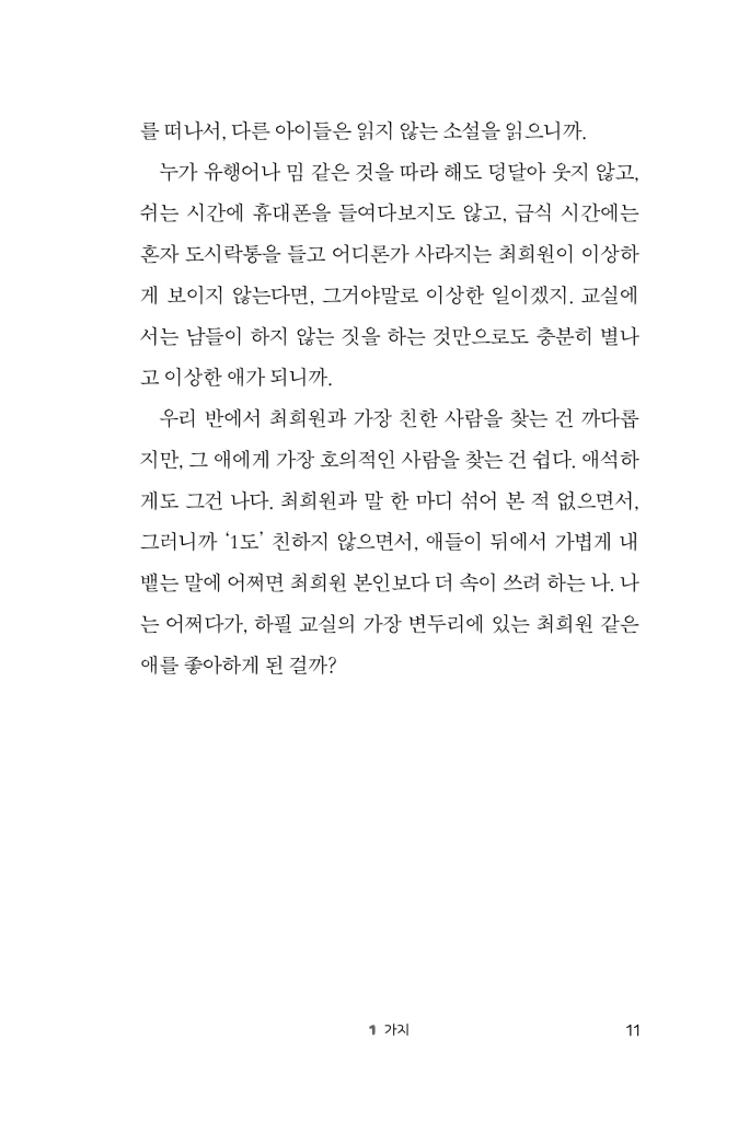 12페이지