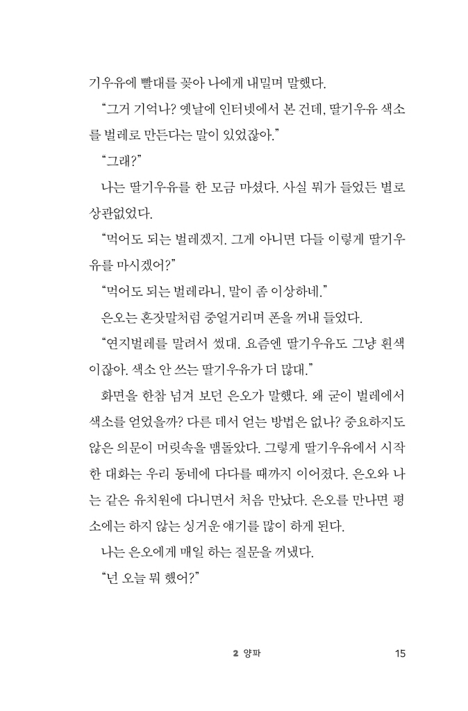 16페이지
