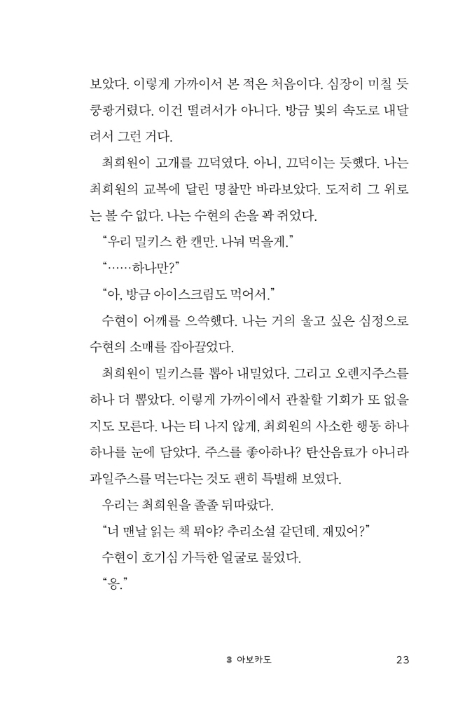 24페이지