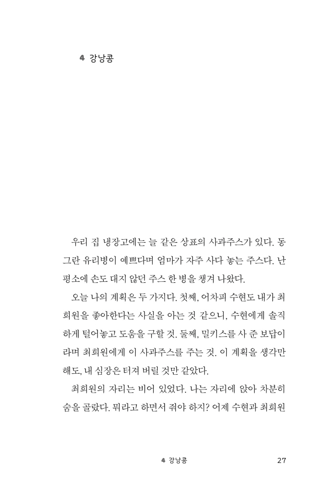 28페이지