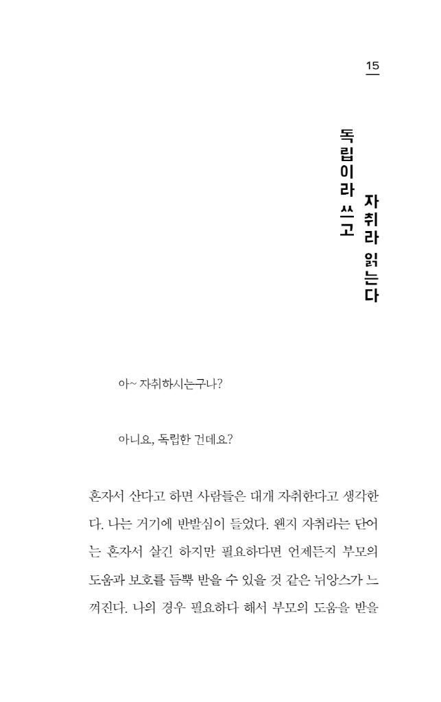 16페이지