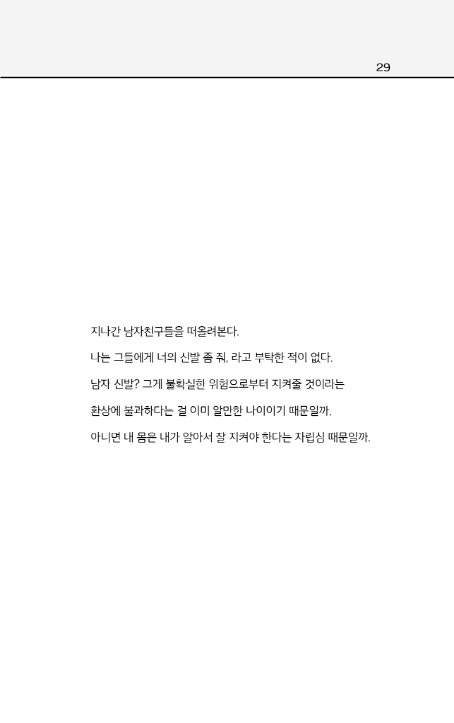 30페이지