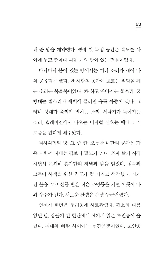 24페이지