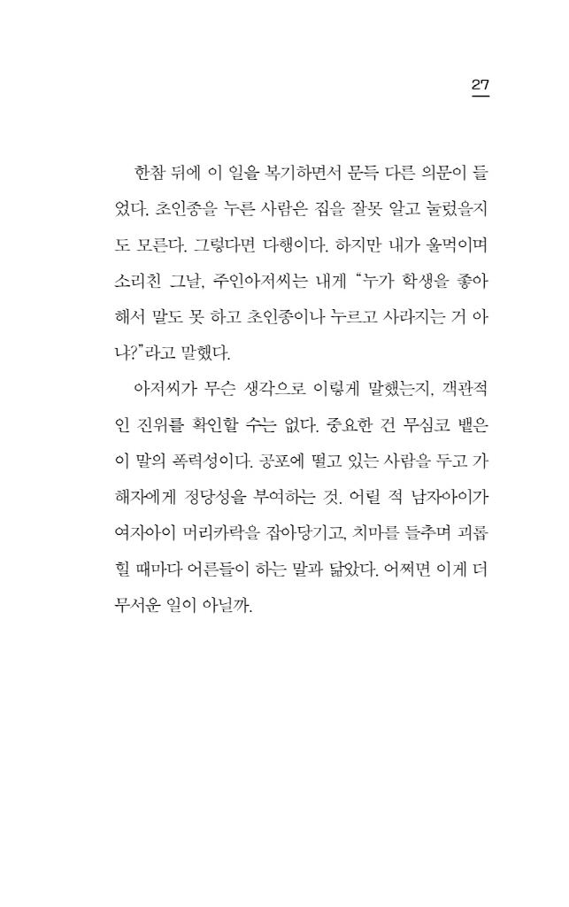 28페이지