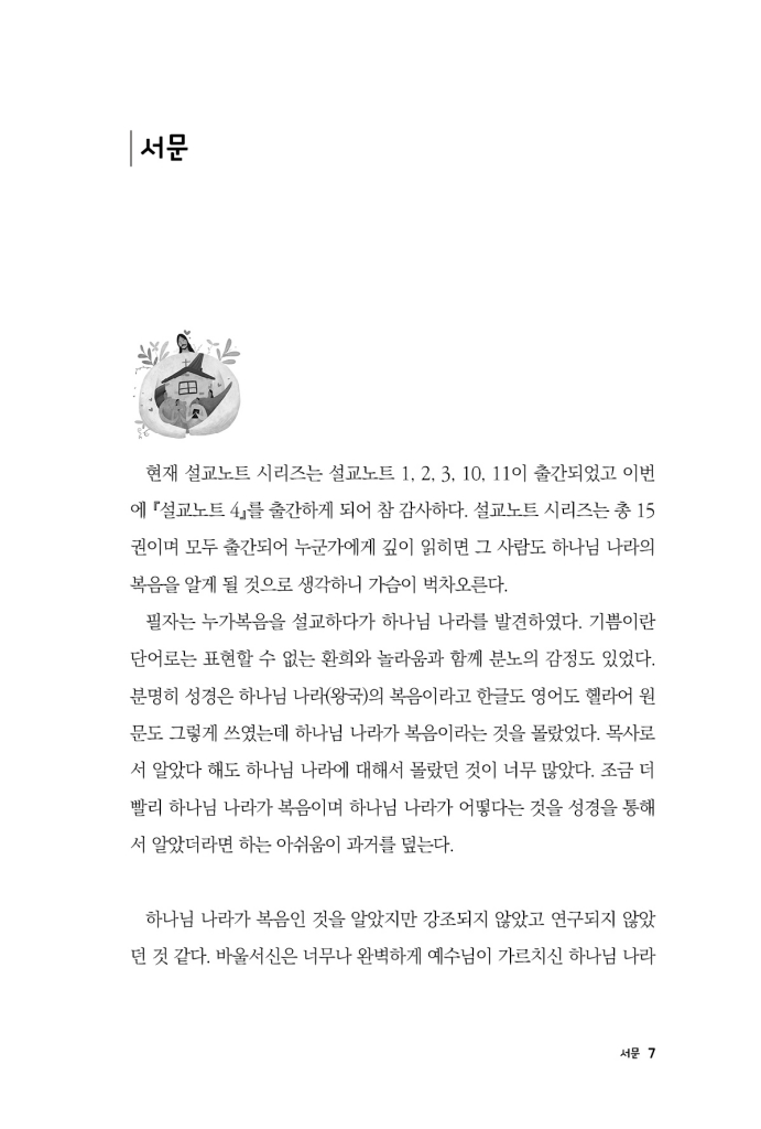 8페이지