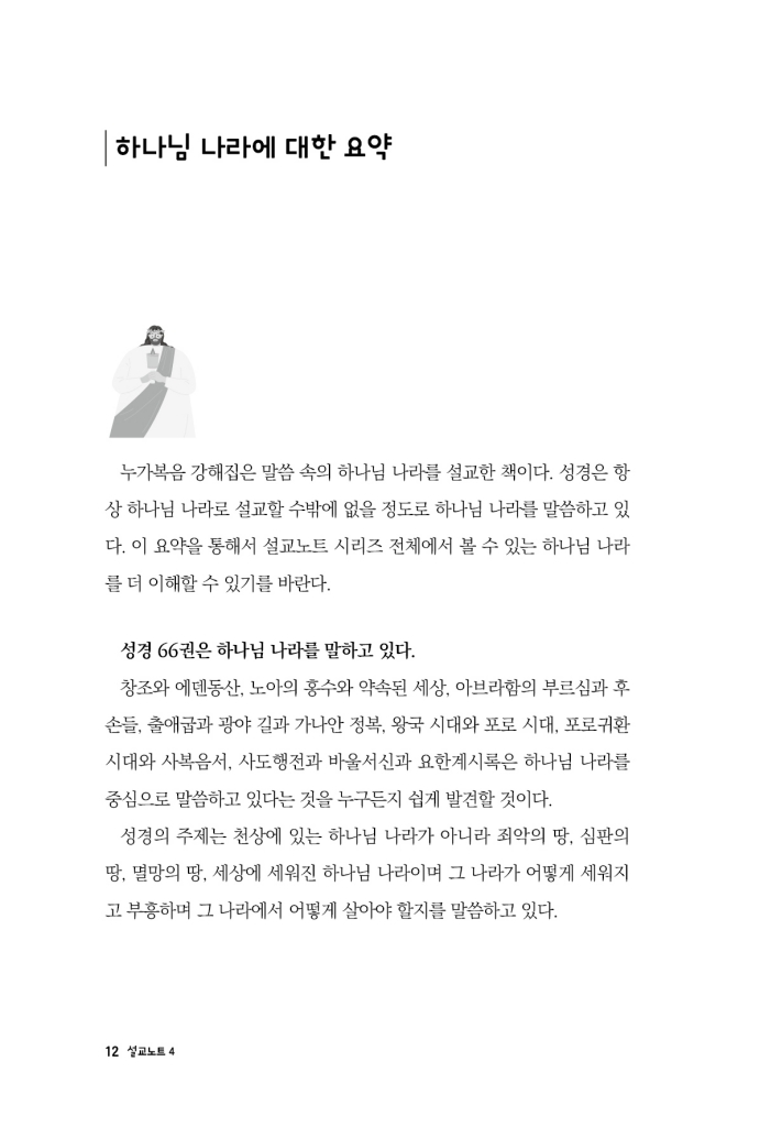 13페이지