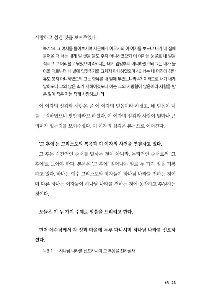 24페이지